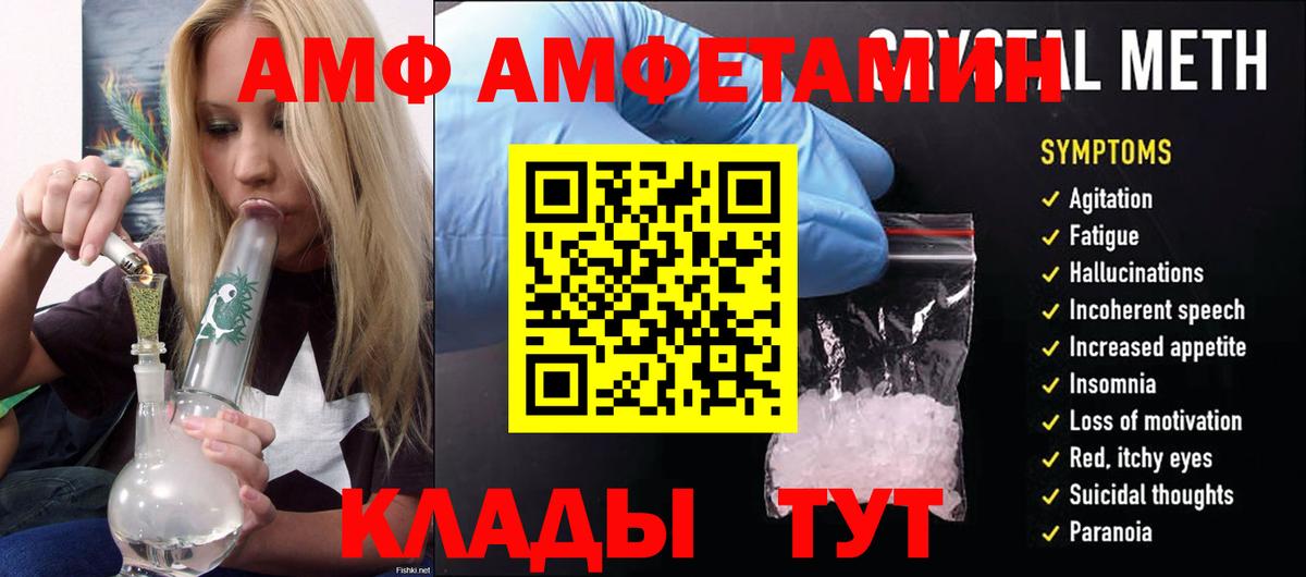 Amphetamine VHQ  Амфетамин  Гусиноозёрск  Вход с VPN  АМФЕТАМИН 