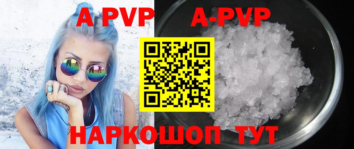 А ПВП VHQ  Alpha PVP крисы CK  Гусиноозёрск  Вход с VPN 