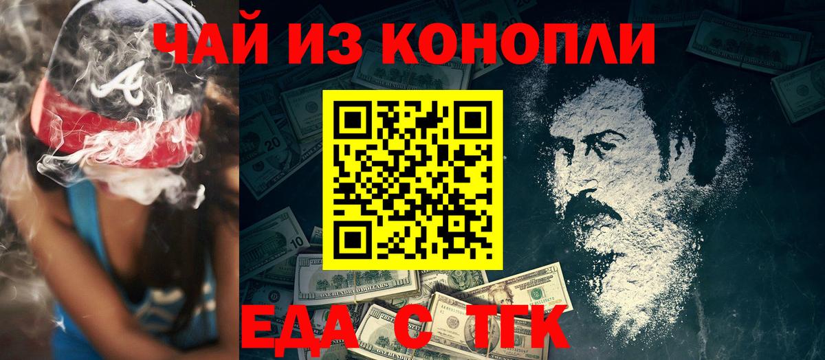 Cannafood конопля Гусиноозёрск