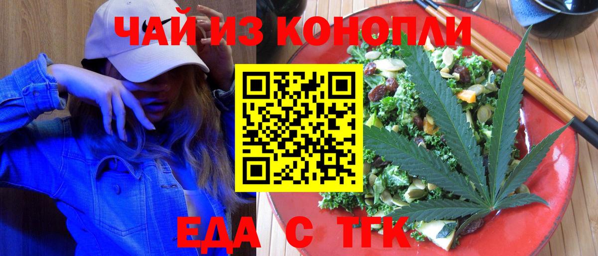 Гусиноозёрск  Canna-Cookies конопля  Вход с VPN 