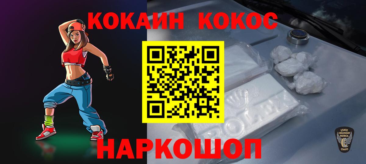 где купить   КОКАИН Перу  Вход с VPN  Кокаин 98%  Гусиноозёрск  Кокаин 