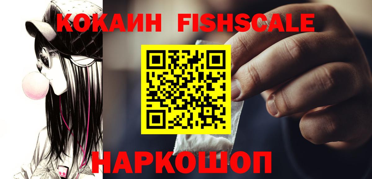 Кокаин 99% Гусиноозёрск