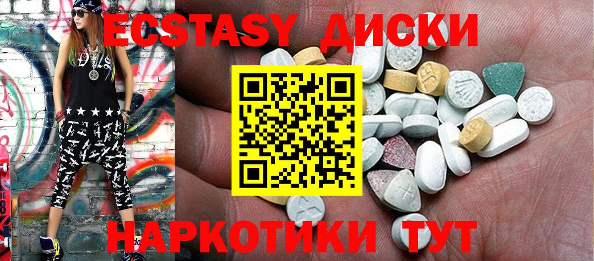 маркетплейс состав  ЭКСТАЗИ louis Vuitton  Экстази  Гусиноозёрск  Вход с VPN  Ecstasy Punisher 