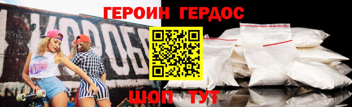 Героин Афган  Вход с VPN  Гусиноозёрск 