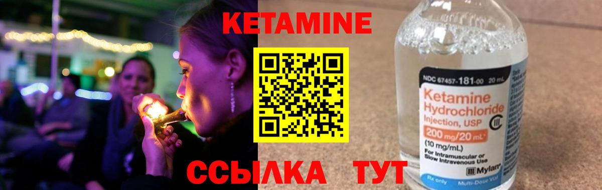 Гусиноозёрск  Кетамин ketamine  Вход с VPN 