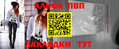 альфа пвп VHQ Малгобек