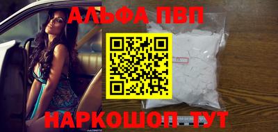 альфа пвп VHQ Малгобек