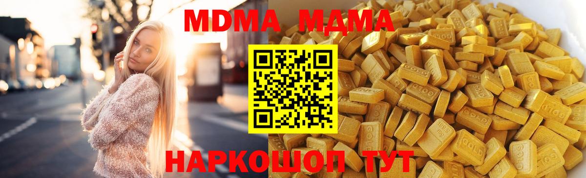 МДМА кристаллы  Вход с VPN  МДМА  Гусиноозёрск 