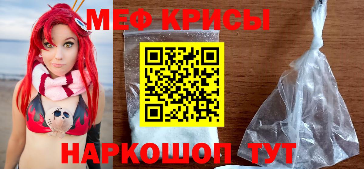 Мефедрон  Мефедрон  Вход с VPN  Мефедрон mephedrone  Гусиноозёрск  Меф кристаллы 
