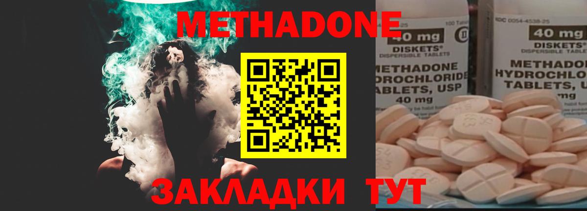 МЕТАДОН кристалл  Вход с VPN  Гусиноозёрск  Метадон VHQ 
