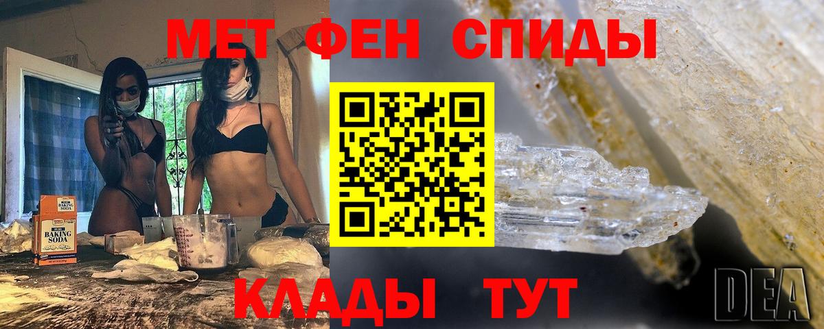 Первитин Декстрометамфетамин 99.9%  Вход с VPN  Гусиноозёрск 
