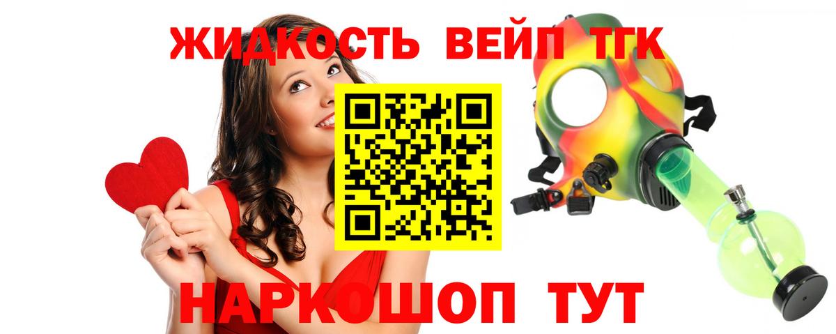 Дистиллят ТГК вейп с тгк Гусиноозёрск